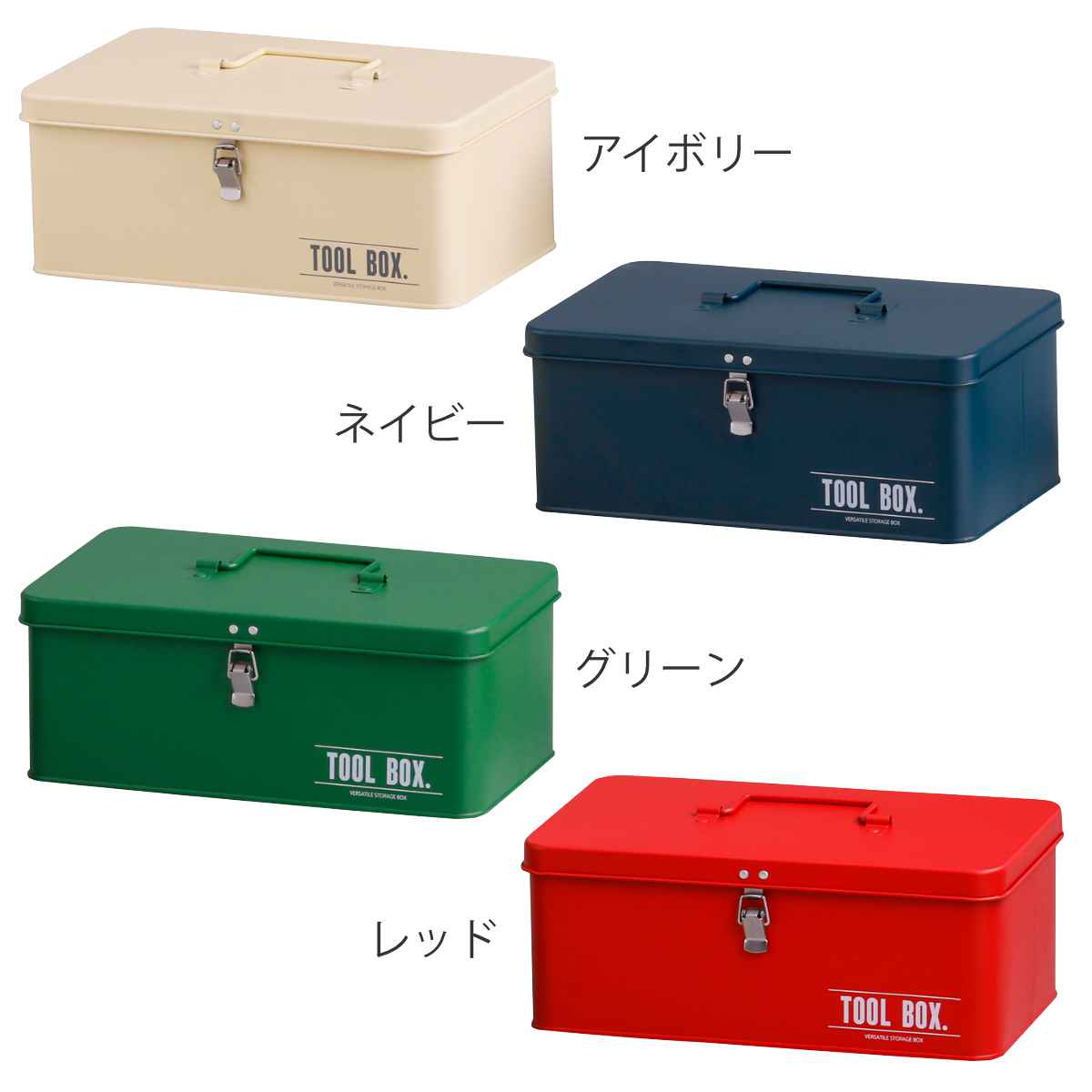 HABITER（アビテ） ツールボックス スチール ウティボックス （ 工具箱