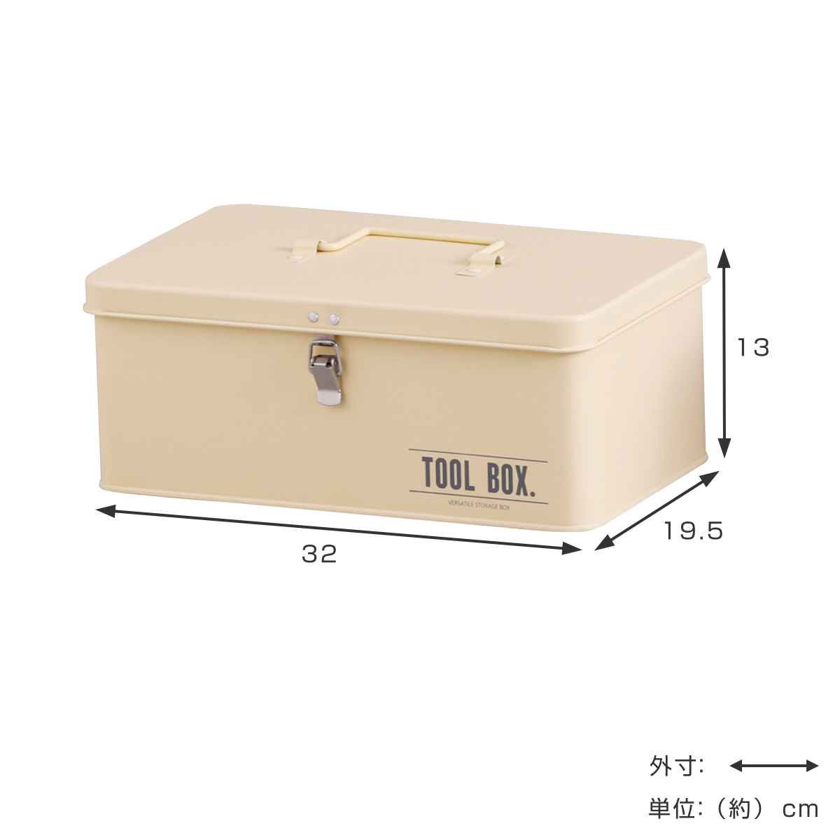 HABITER（アビテ） ツールボックス スチール ウティボックス （ 工具箱