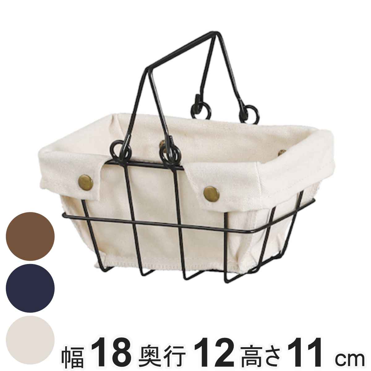 超特価SALE開催！ HABITER バスケット ワイヤー ファブリック 3S （ 収納 小物入れ