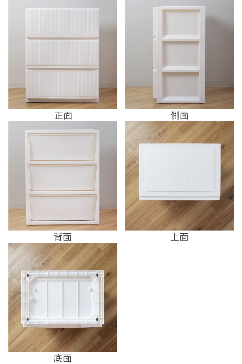 天馬 チェスト プロフィックス スタイルケース組立式 深型 3段 高さ