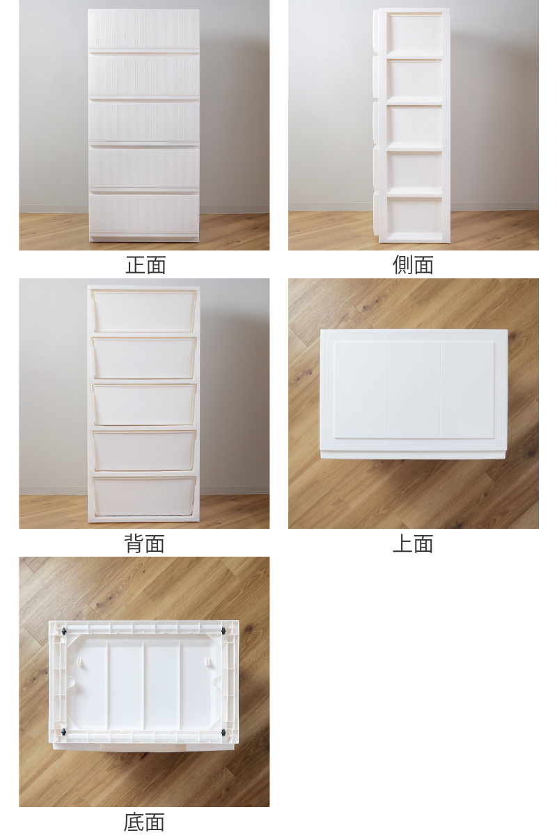 天馬 チェスト プロフィックス スタイルケース組立式 深型 5段 高さ