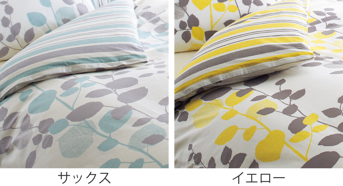 西川（nishikawa） 掛け布団カバー リバーシブル リーフ柄 mee