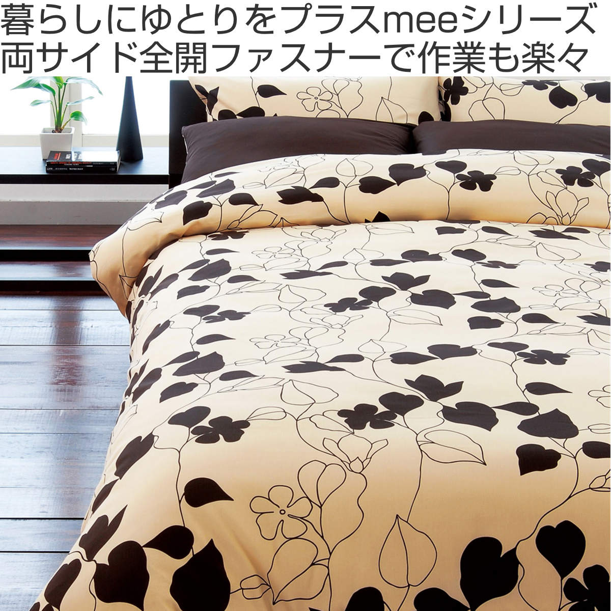 西川（nishikawa） 掛け布団カバー リーフ柄 mee ダブルロング 綿100