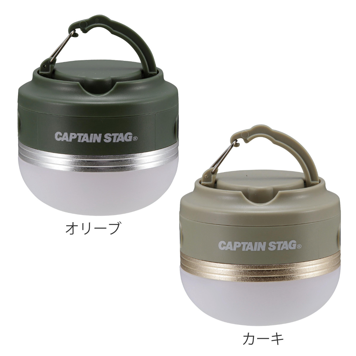 CAPTAIN STAG（キャプテンスタッグ） アウトドアライト CS ポータブル