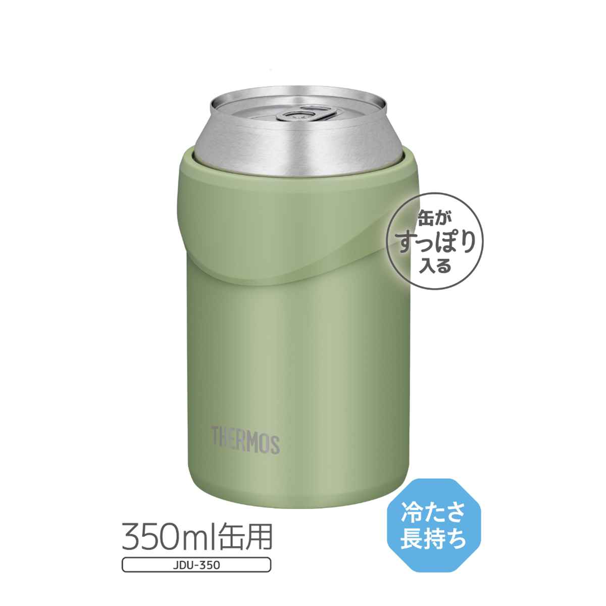 THERMOS（サーモス） 缶ホルダー 保冷 350ml JDU-350 KKI ステンレス