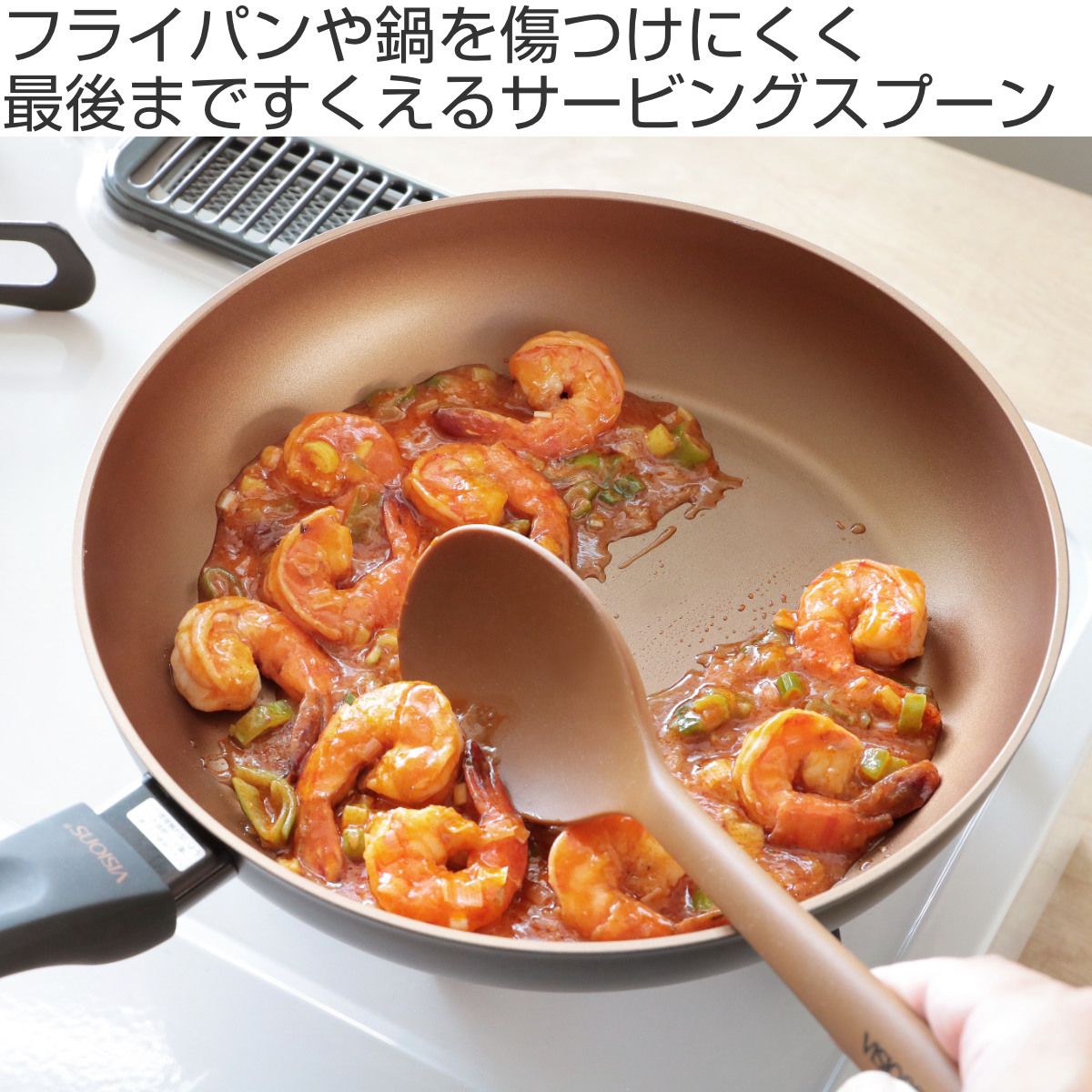 パール金属 サービングスプーン シリコン製 VISIONS シリコーン