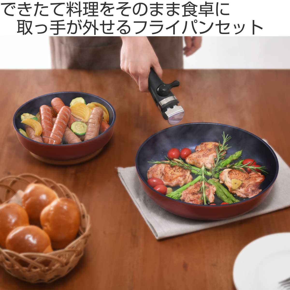 アーネスト（Arnest） フライパン 3点セット IH対応 取っ手が外せる