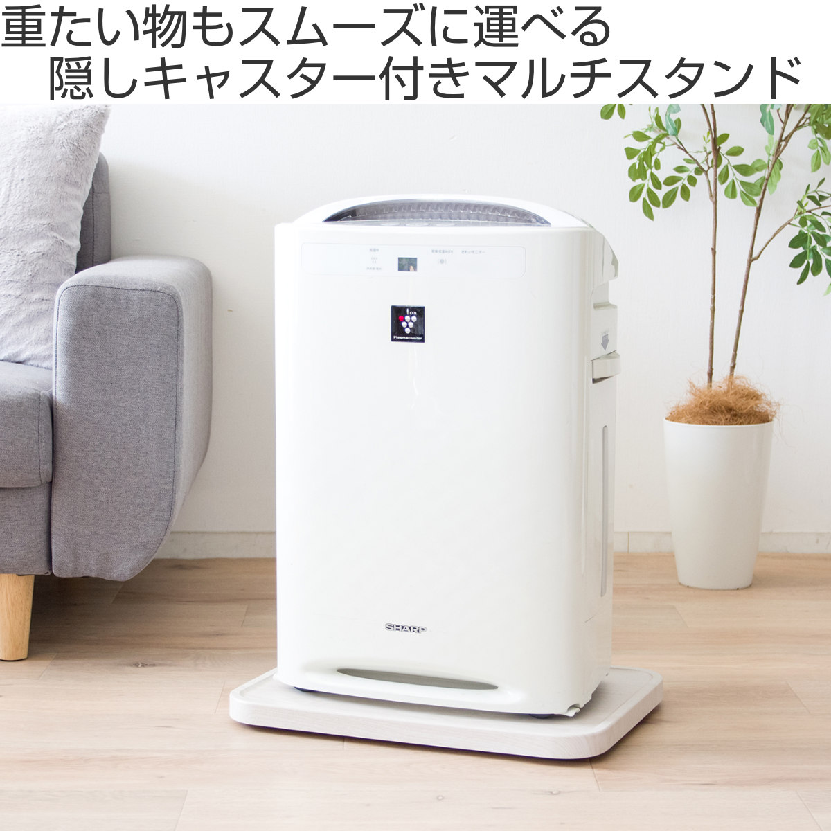 宮武製作所 マルチスタンド 幅45×奥行き33×高さ3cm 木目調 耐荷重20kg