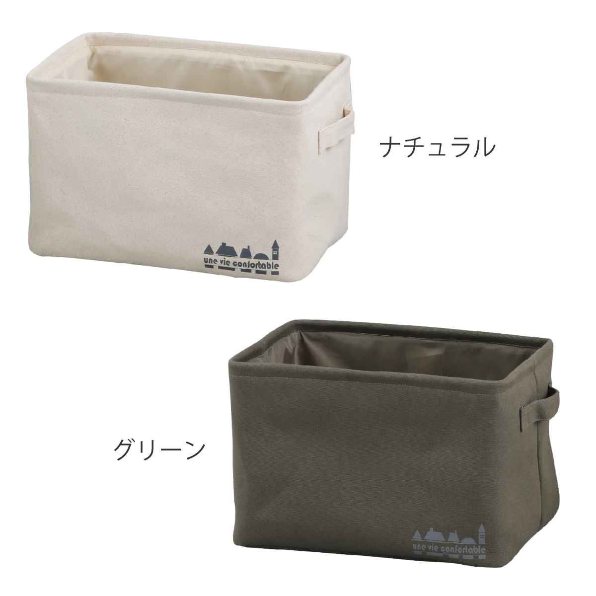HABITER トゥジュール ストレージボックス L （ 収納ボックス 幅