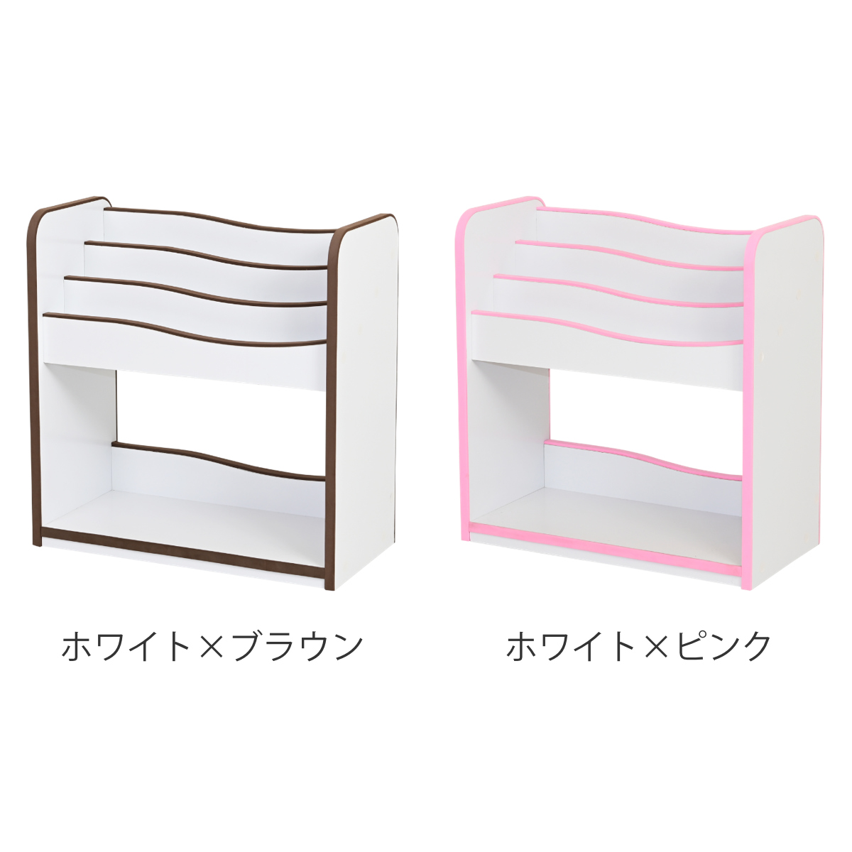 絵本ラック おもちゃ箱 絵本棚 スリム 角丸 幅60cm ( 本棚 収納 絵本ラック おもちゃ箱 絵本棚 スリム 角丸 幅60cm ( 本棚 収納