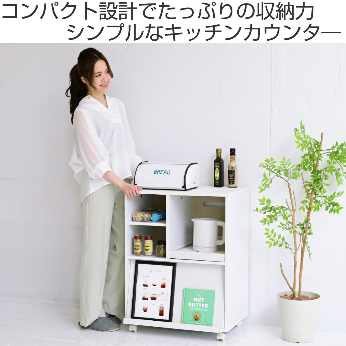 JK-PLAN（ジェイケイ・プラン） キッチンカウンター キャスター付
