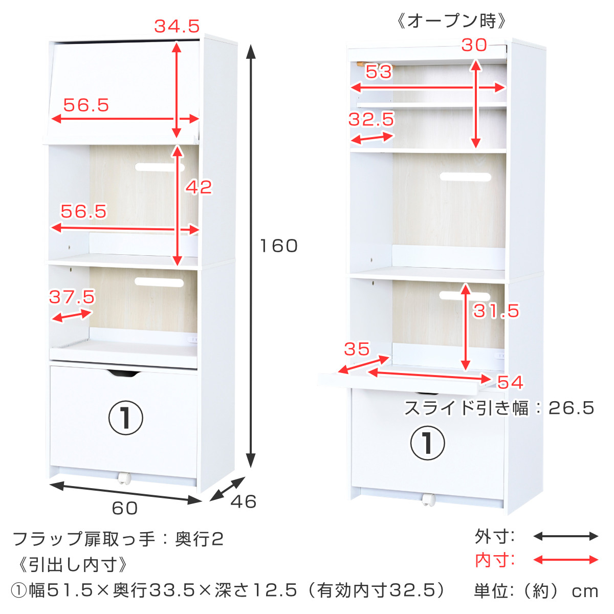 レンジ台 ハイタイプ キャスター付ストッカー フラップ扉 幅60cm