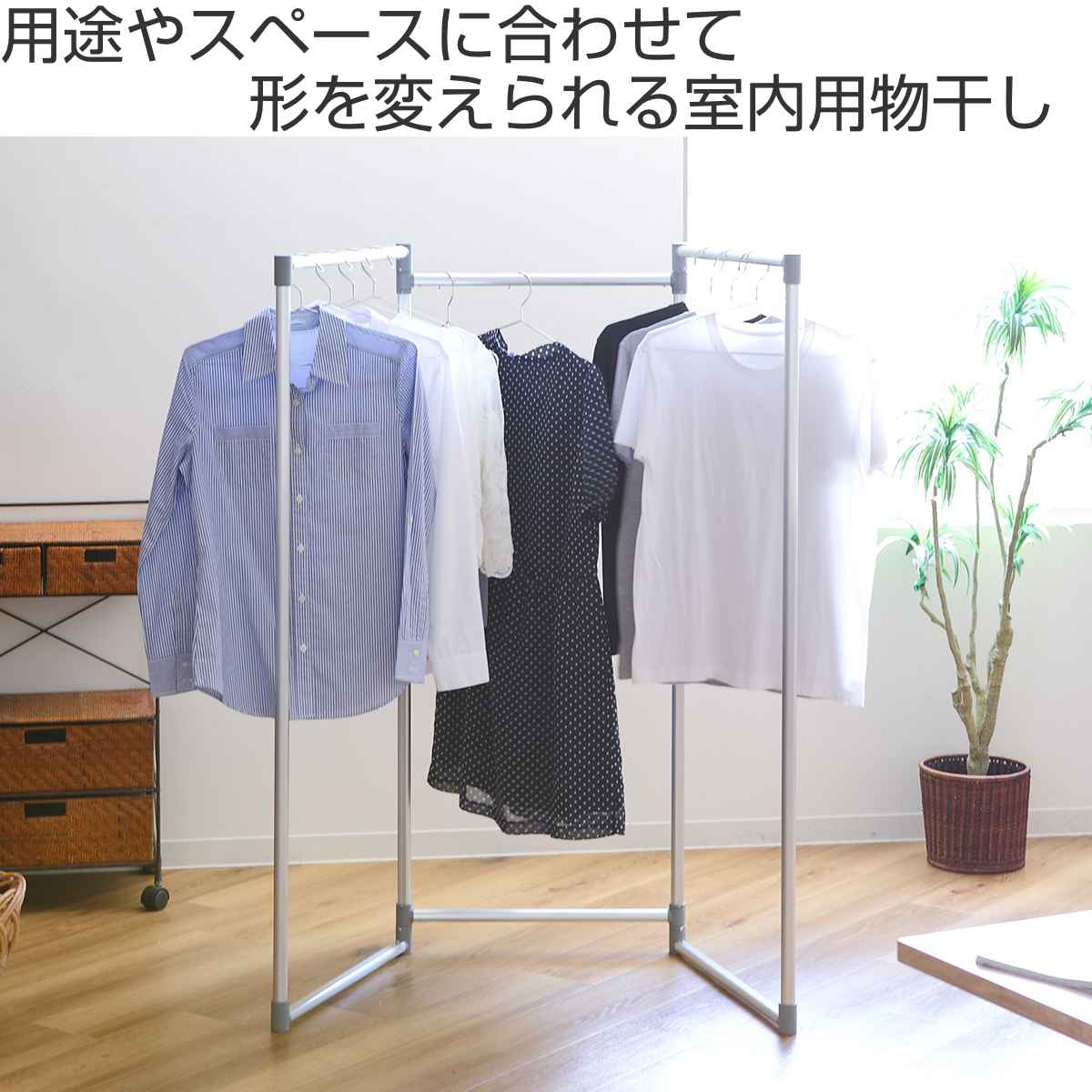 パール金属 物干し 室内 軽くて丈夫なアルミ製折りたたみ物干し 高さ 