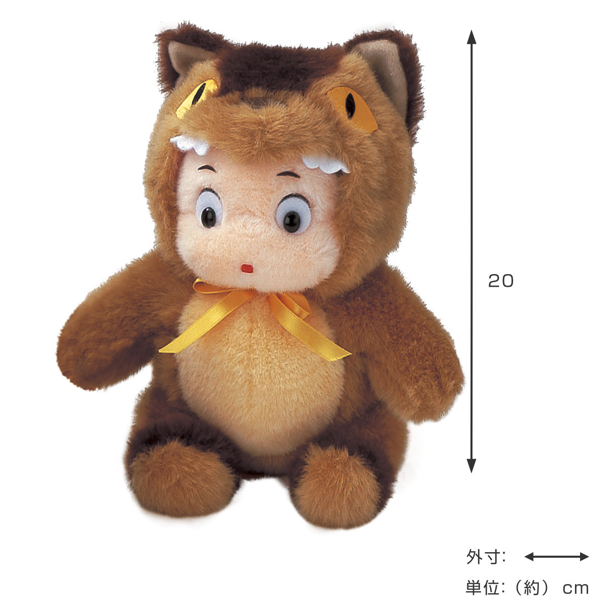 Sun Arrow（サン・アロー） ぬいぐるみ 着ぐるみ メイちゃん ネコバス