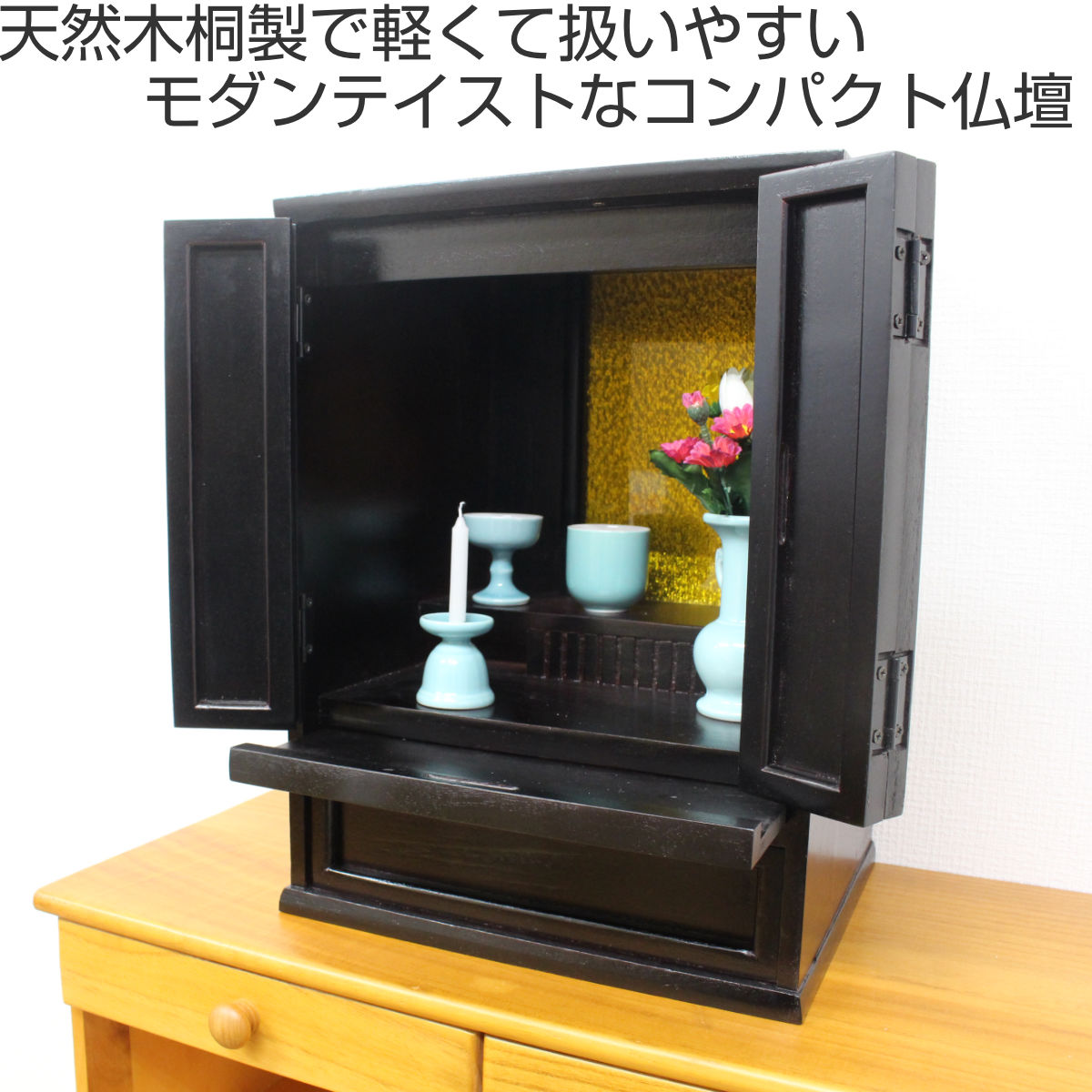 OSMAC 仏壇 モダン 天然木 コンパクト 幅30cm （ ミニ仏壇 お仏壇 現代 