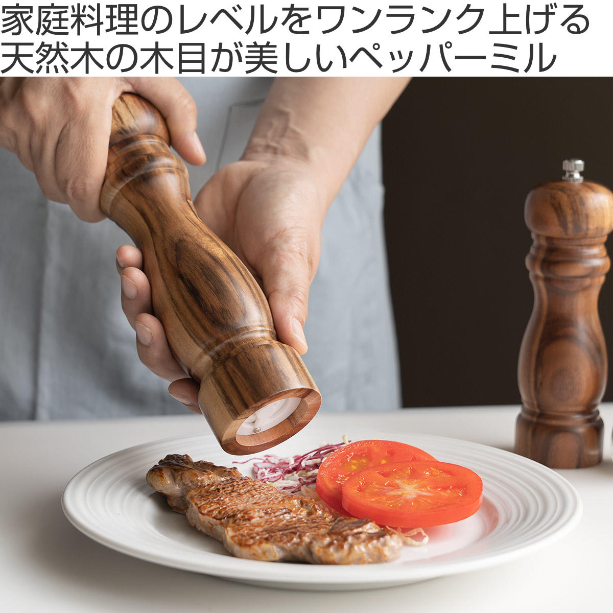 胡椒挽き M アカシア製 ペッパーミル SALUS （ セイラス ソルトミル
