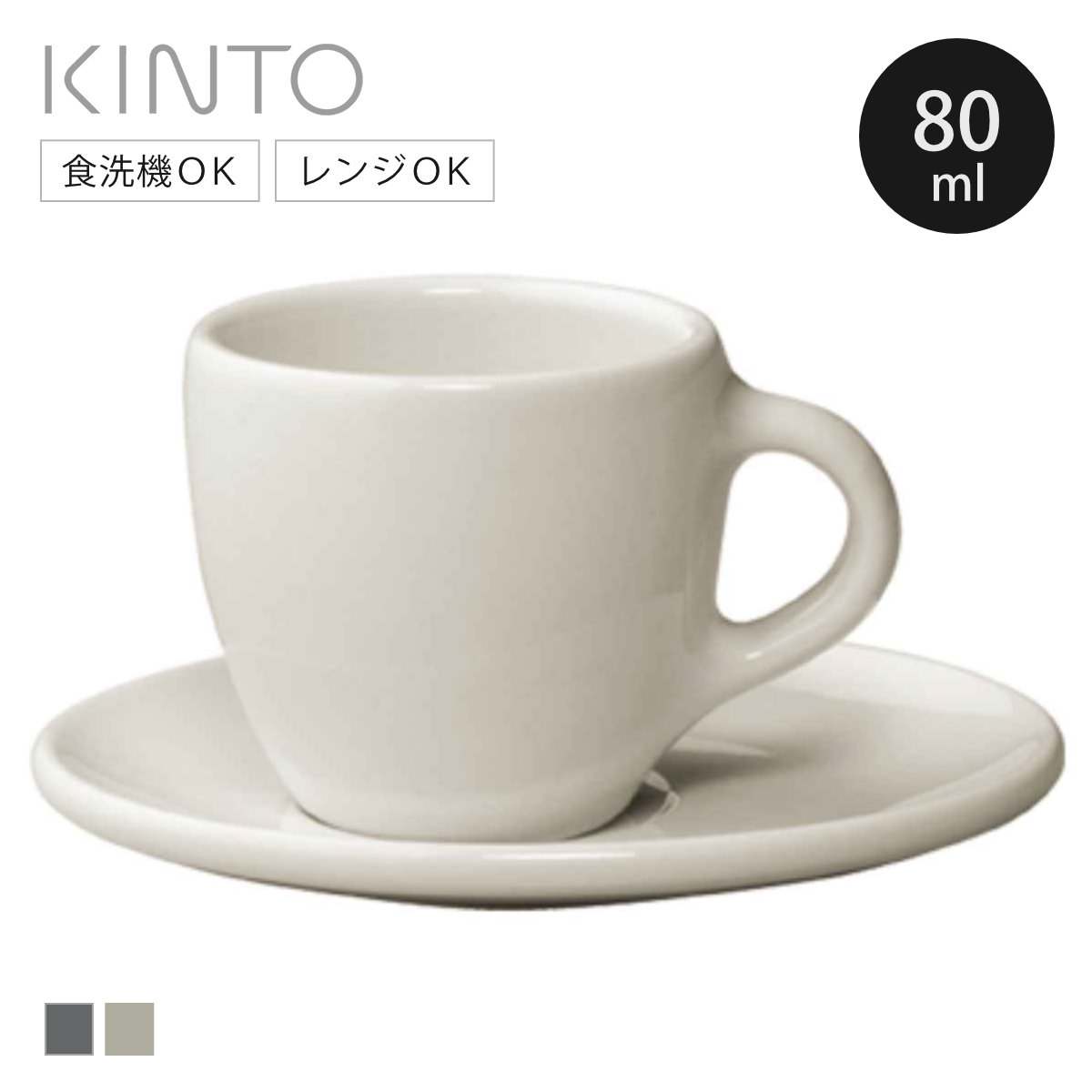 KINTO（キントー） TOPO カップ&ソーサー 300ml （ トポ 磁器製 食洗機