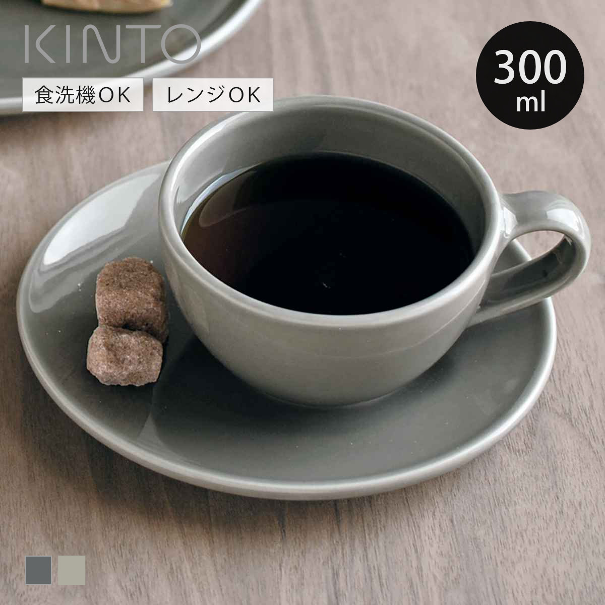 KINTO（キントー） TOPO カップ&ソーサー 300ml （ トポ 磁器製 食洗機