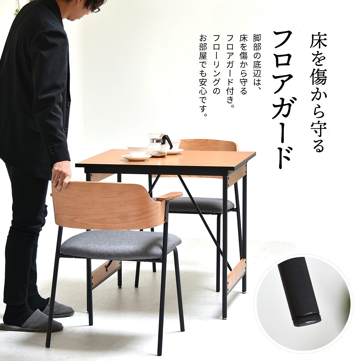 B.Bファニシング お掃除ロボット対応 ダイニングチェア 2脚セット 座面