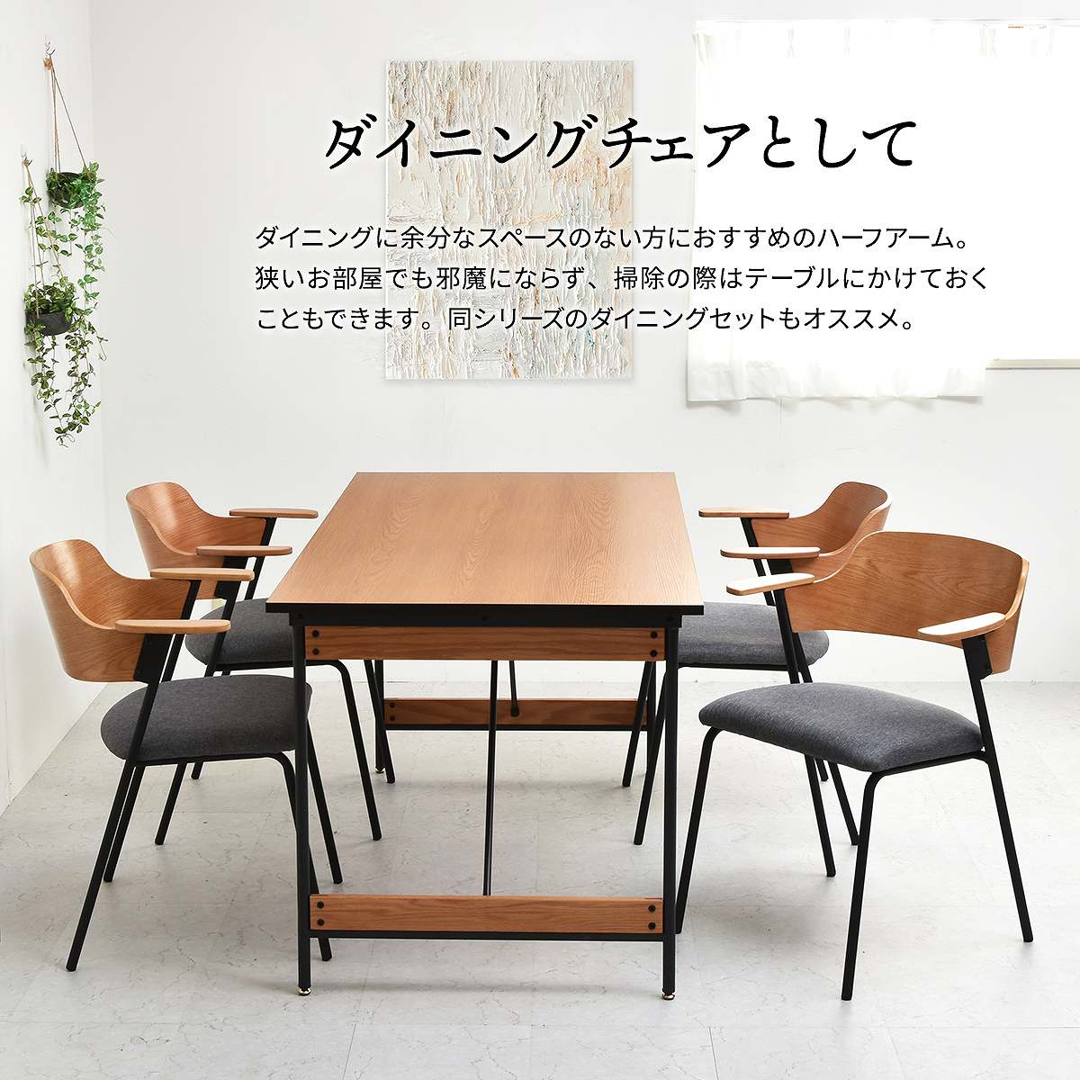 B.Bファニシング お掃除ロボット対応 ダイニングチェア 2脚セット 座面