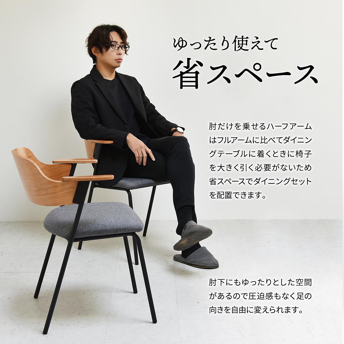 B.Bファニシング お掃除ロボット対応 ダイニングチェア 2脚セット 座面