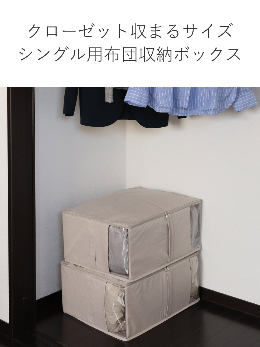 布団収納袋 ソルブ 掛け布団収納 シングル用 ...の詳細画像3