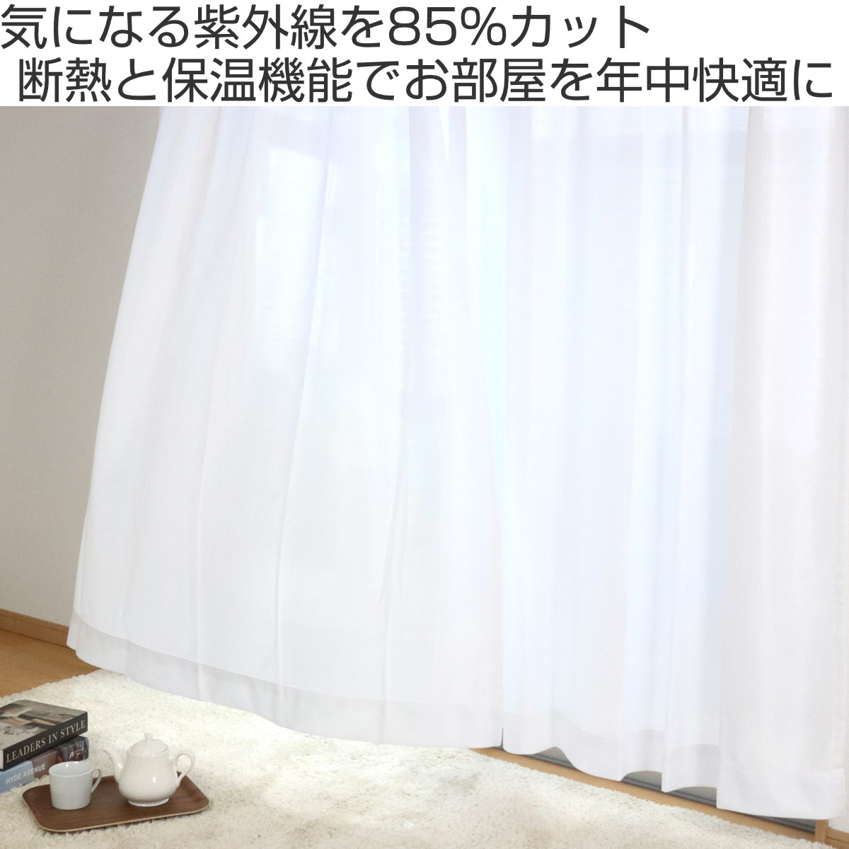 sangetsu ホワイトレースカーテン　シアーレースカーテン　２枚１組 セデュイール レースカーテン – WARDROBE sangetsu