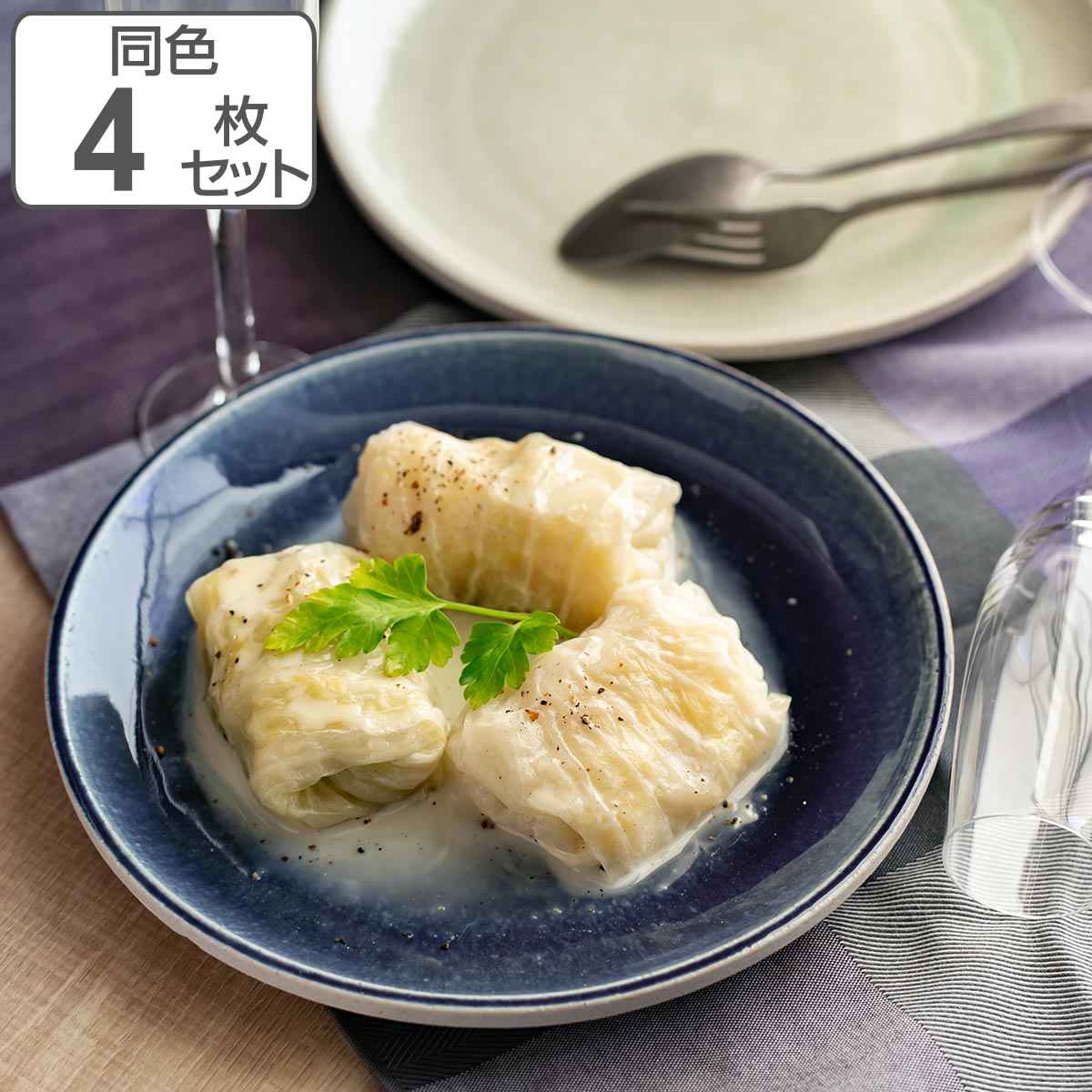 プレート 24.5cm BLOCK ブロック 陶器 美濃焼 同色4枚セット （ 食洗機