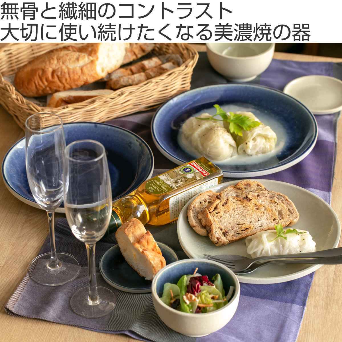 プレート 24.5cm BLOCK ブロック 陶器 美濃焼 同色4枚セット （ 食洗機