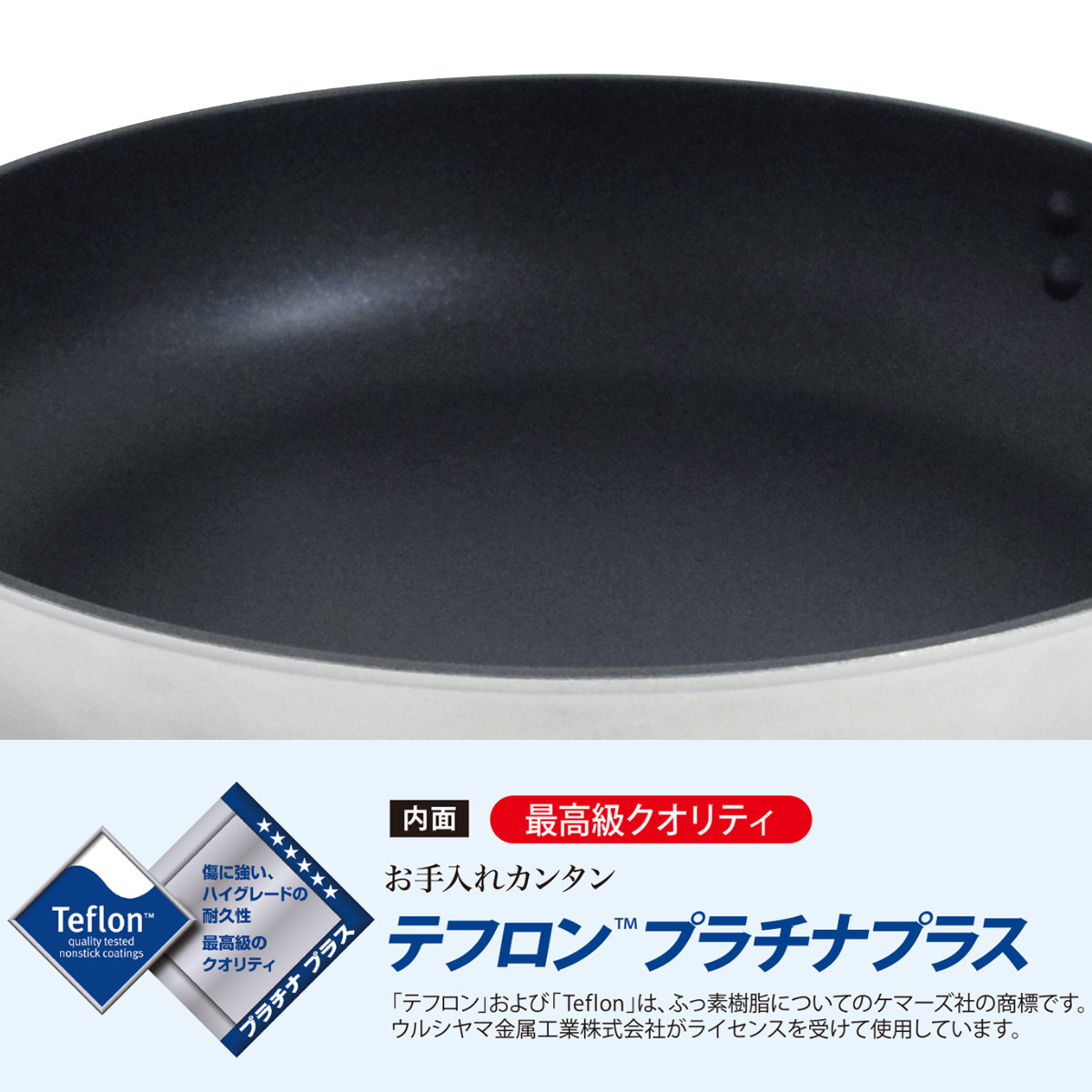 ウルシヤマ金属工業 玉子焼き器 21cm プロスタイル 匠技極 ガス火専用