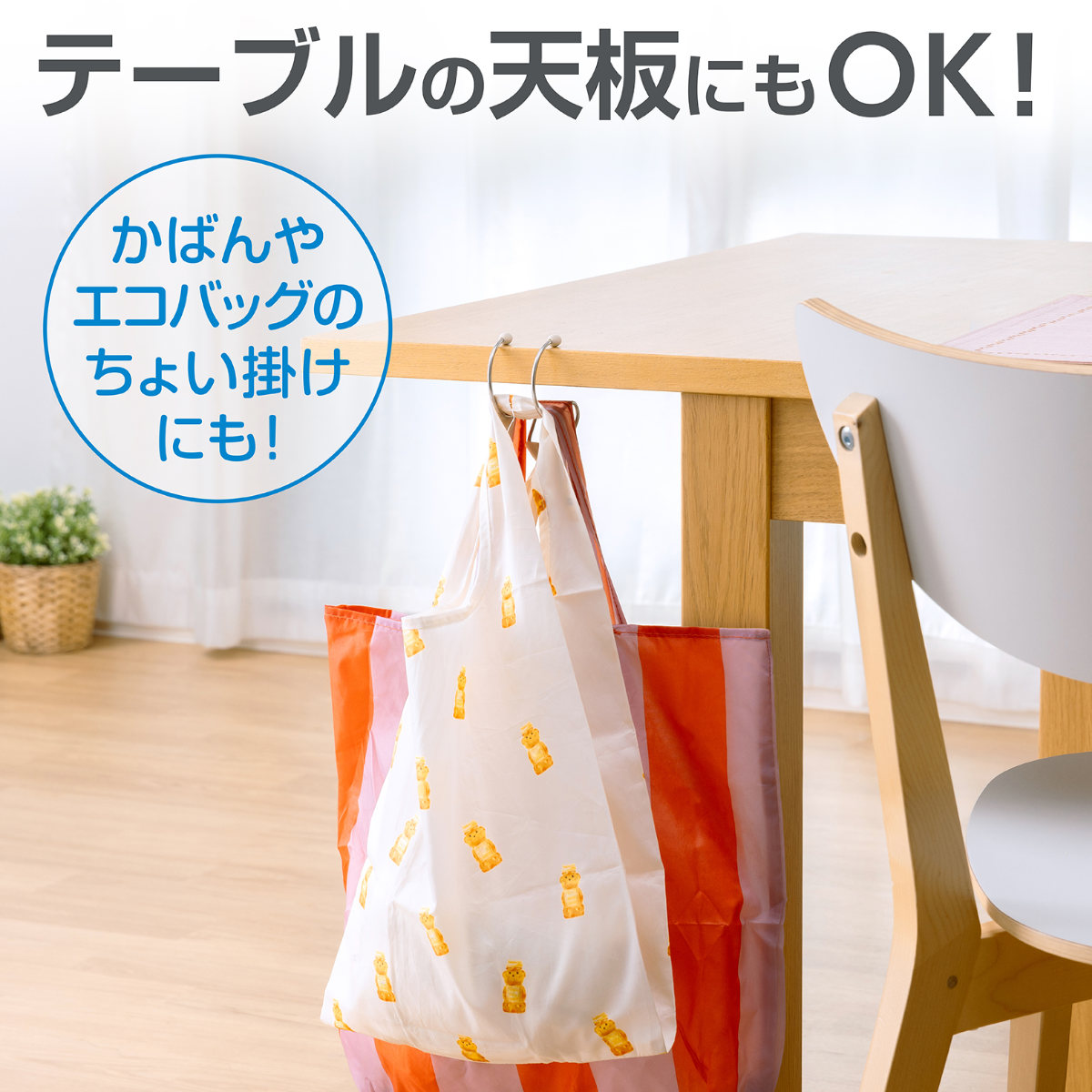 物干し 室内 鴨居 ホシタス ちょい掛け用 (...の詳細画像1