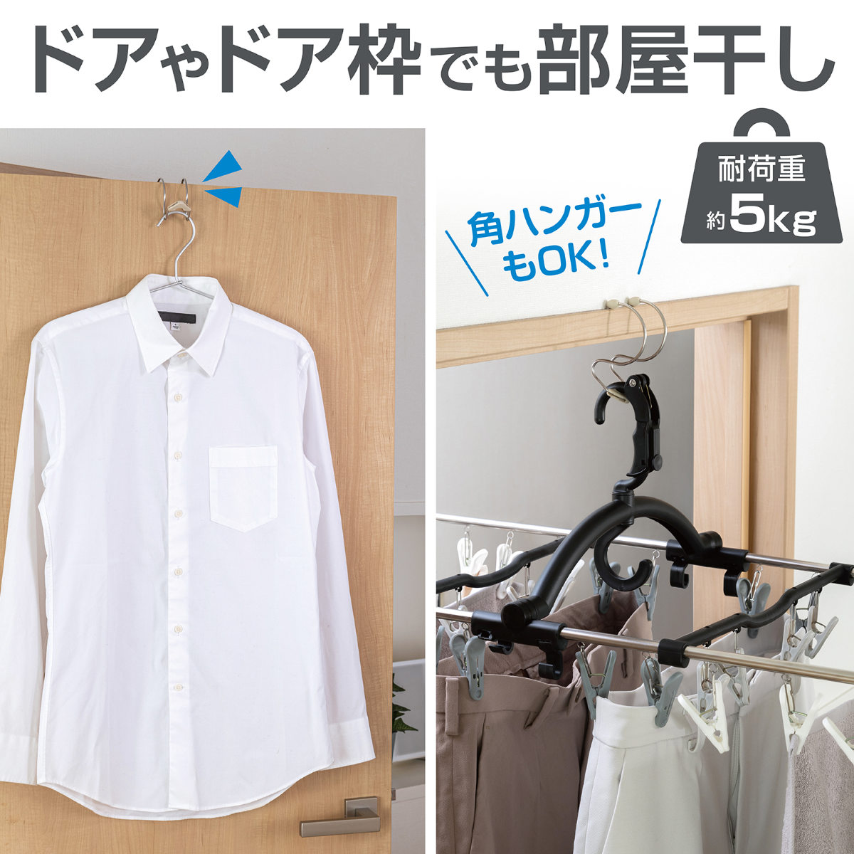 物干し 室内 鴨居 ホシタス ちょい掛け用 (...の詳細画像2