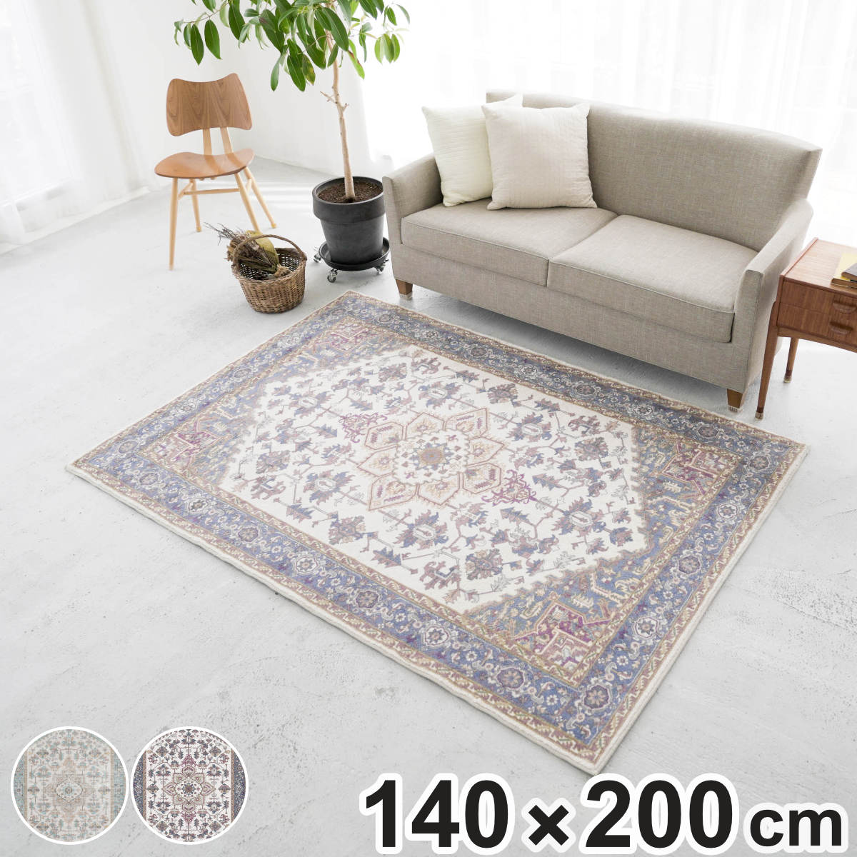 ERARE（エラーレ） ラグ マイクロファイバー 幾何学模様 140×200cm