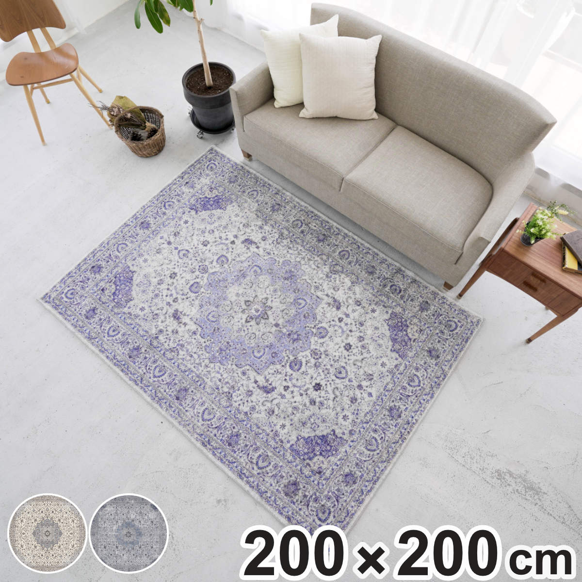 ERARE（エラーレ） ラグ マイクロファイバー メダリオン柄 200×200cm