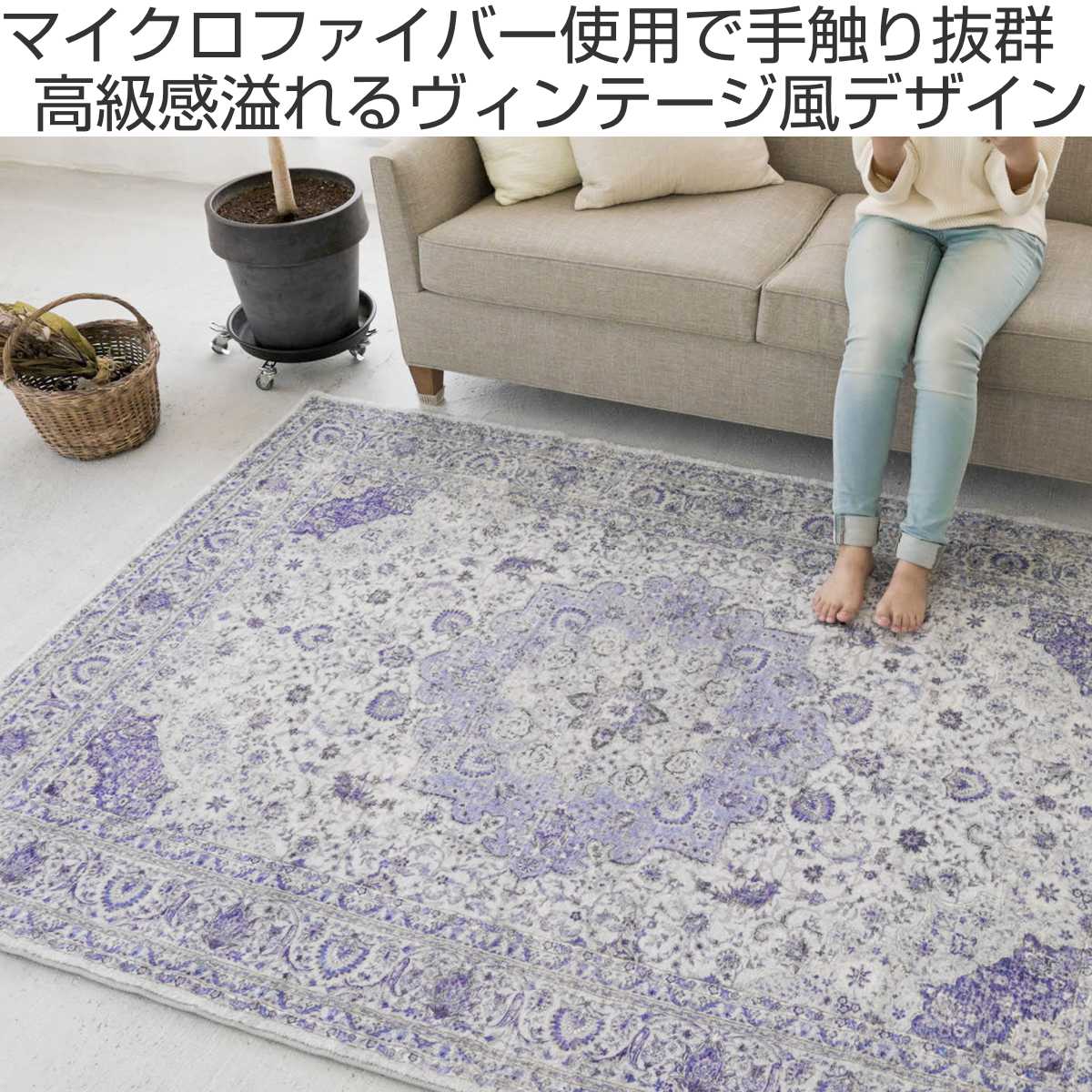 ERARE（エラーレ） ラグ マイクロファイバー メダリオン柄 200×200cm
