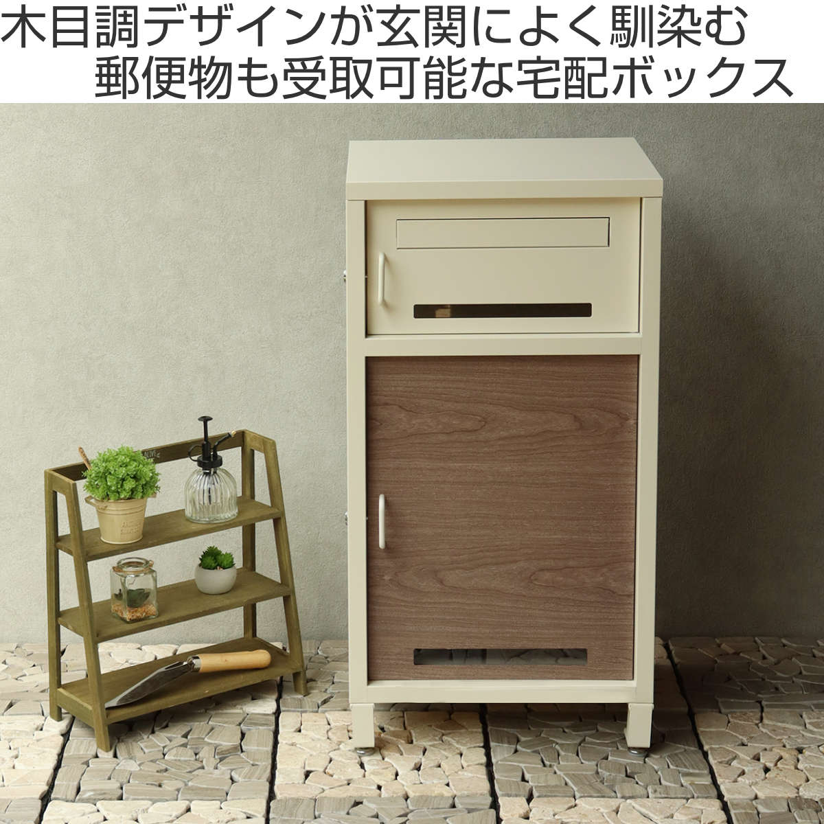 宅配ボックス 宅配ボックス付ポストLauro ラウロ （ 宅配 ボックス