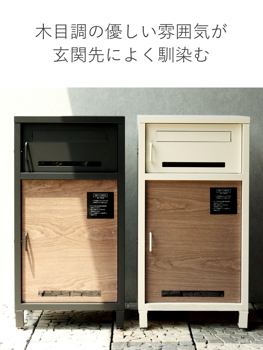 宅配ボックス 宅配ボックス付ポストLauro ラウロ （ 宅配 ボックス