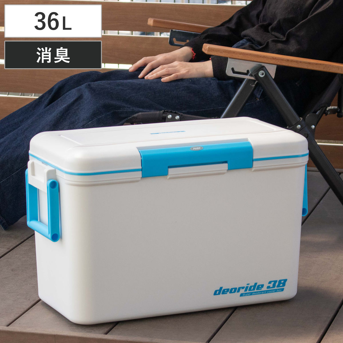 SANKA クーラーボックス 36L デオライド38 消臭 （ 保冷 クーラーBOX 