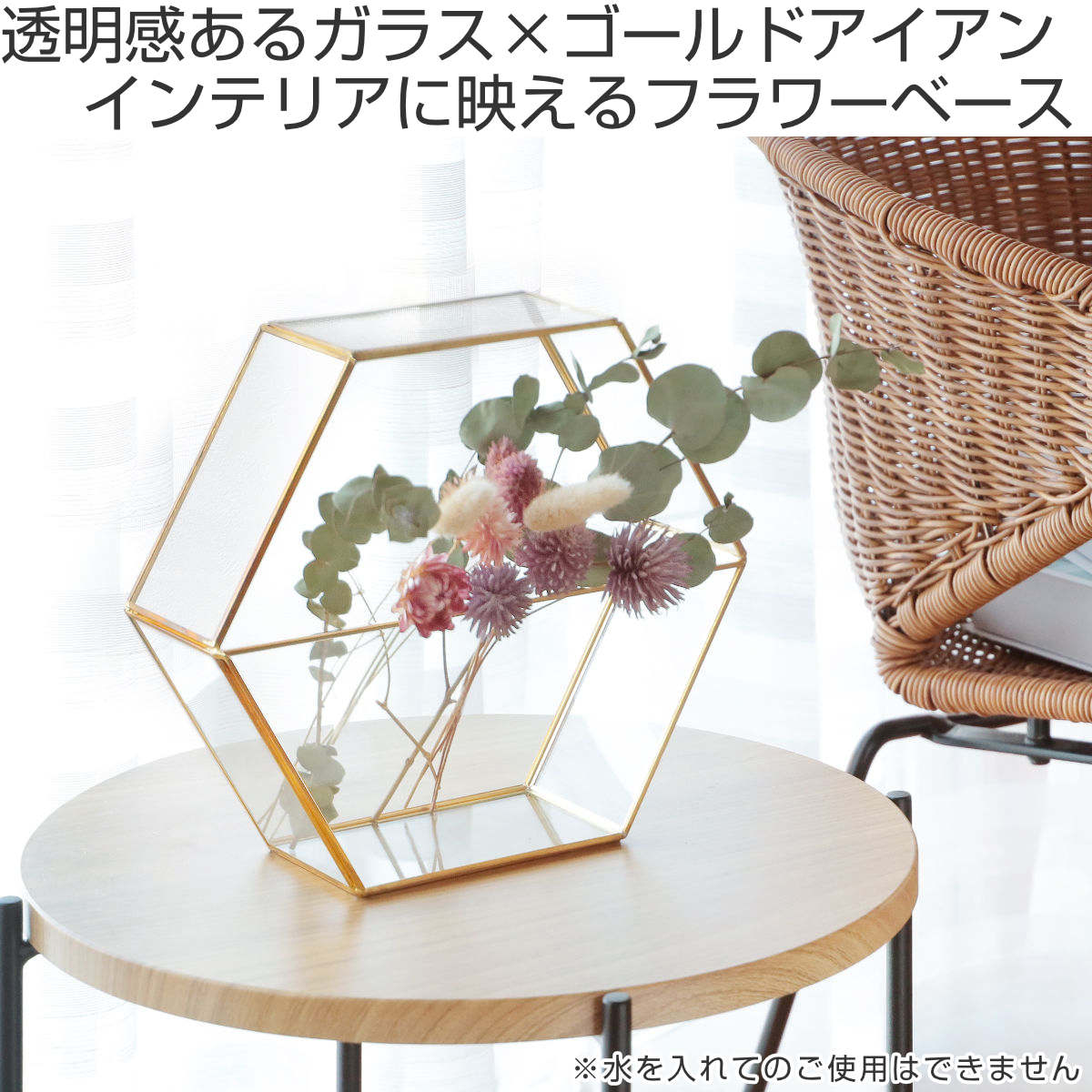 花瓶 フレームベース ヘキサゴン （ 花びん 花器 フラワーベース