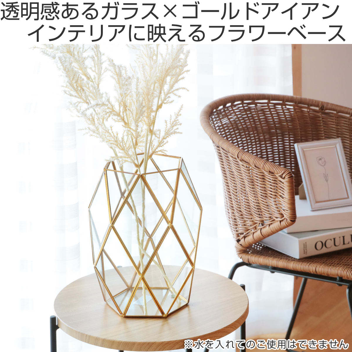 花瓶 フレームベース ポリゴン （ 花びん 花器 フラワーベース ガラス