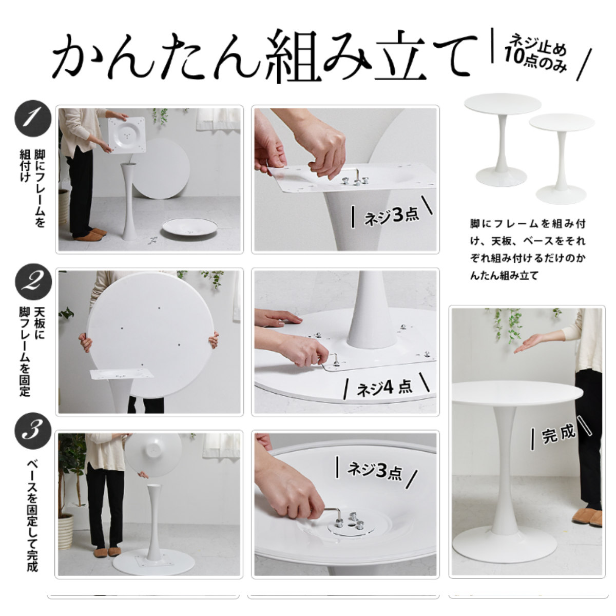 B.Bファニシング カフェテーブル 幅70cm 丸 ホワイト （ 丸テーブル 