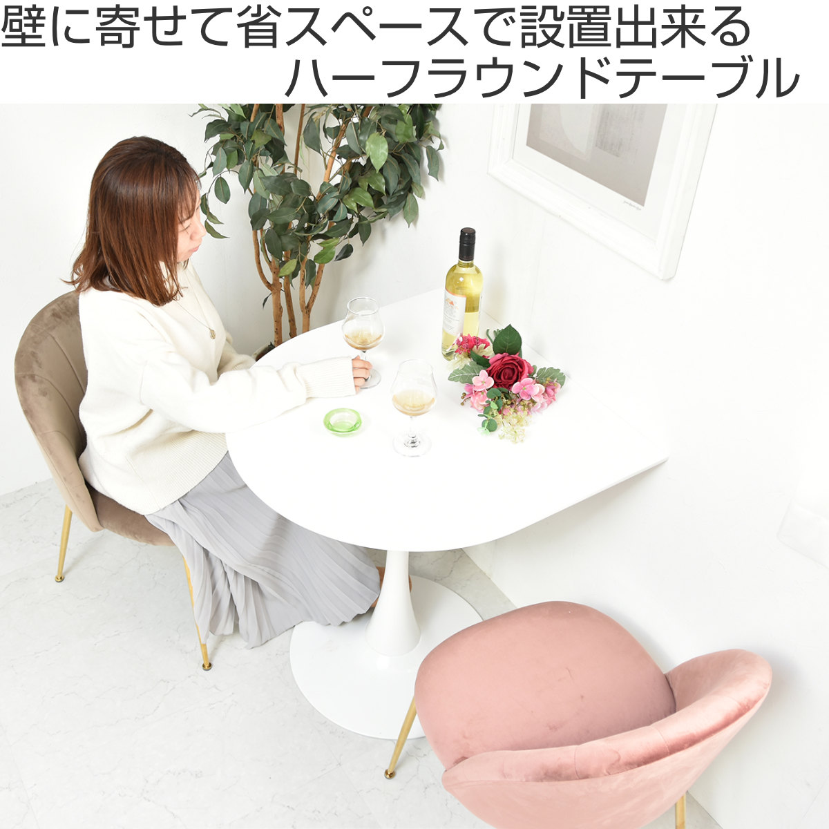 B.Bファニシング ダイニングテーブル 幅70cm 半円形 ハーフ カフェ