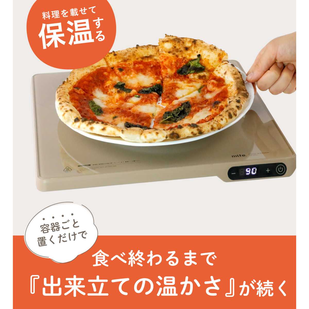 CB JAPAN（シービージャパン） 卓上保温プレート mlte フード