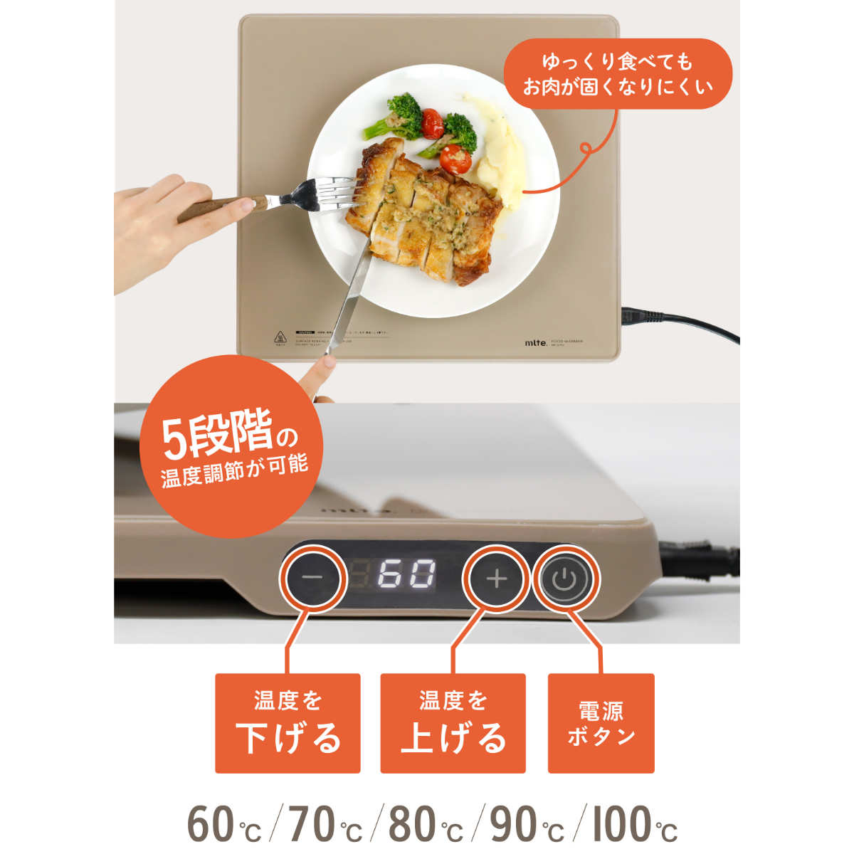 CB JAPAN（シービージャパン） 卓上保温プレート mlte フード