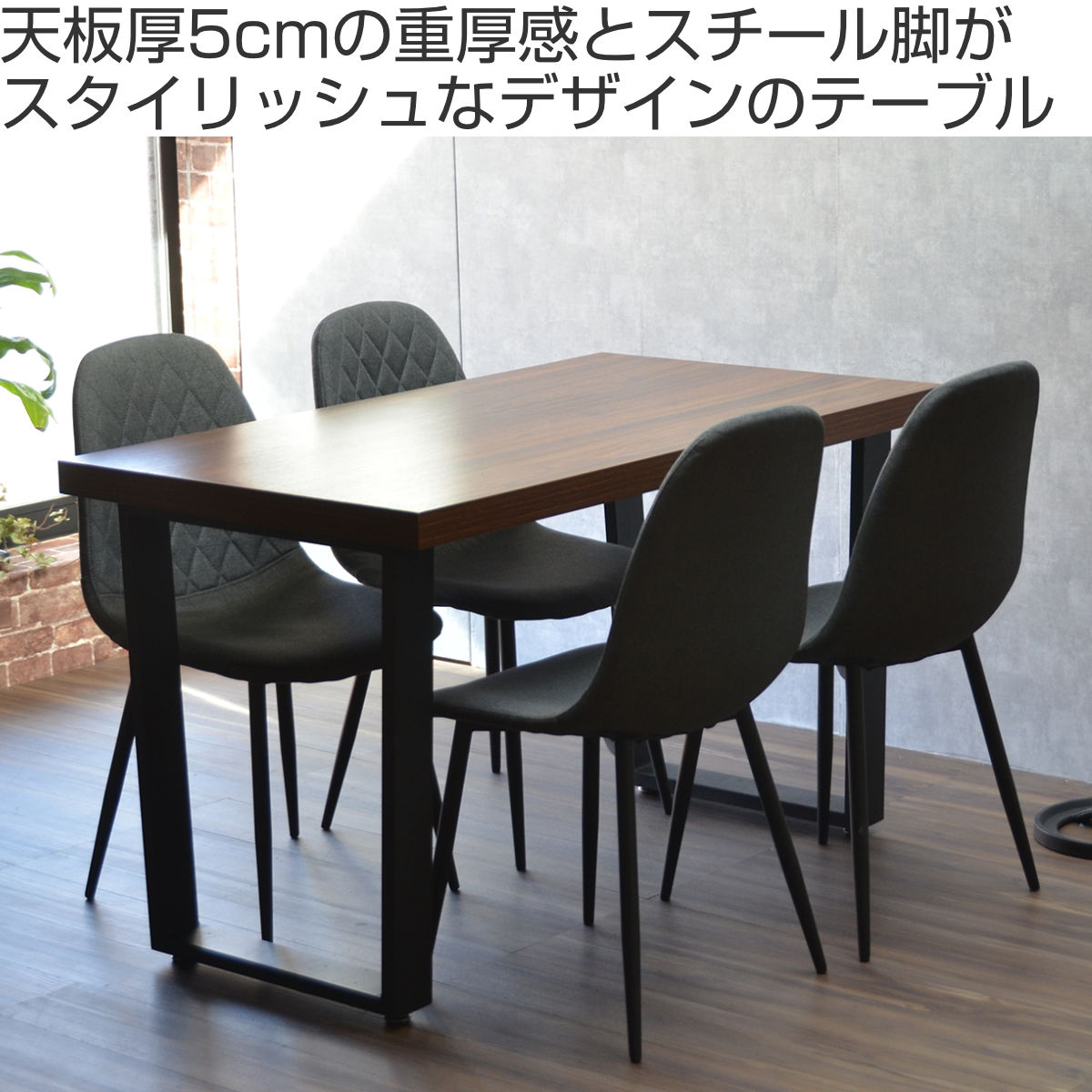 ダイニングテーブル 幅120cm 4人掛け メ...の詳細画像1