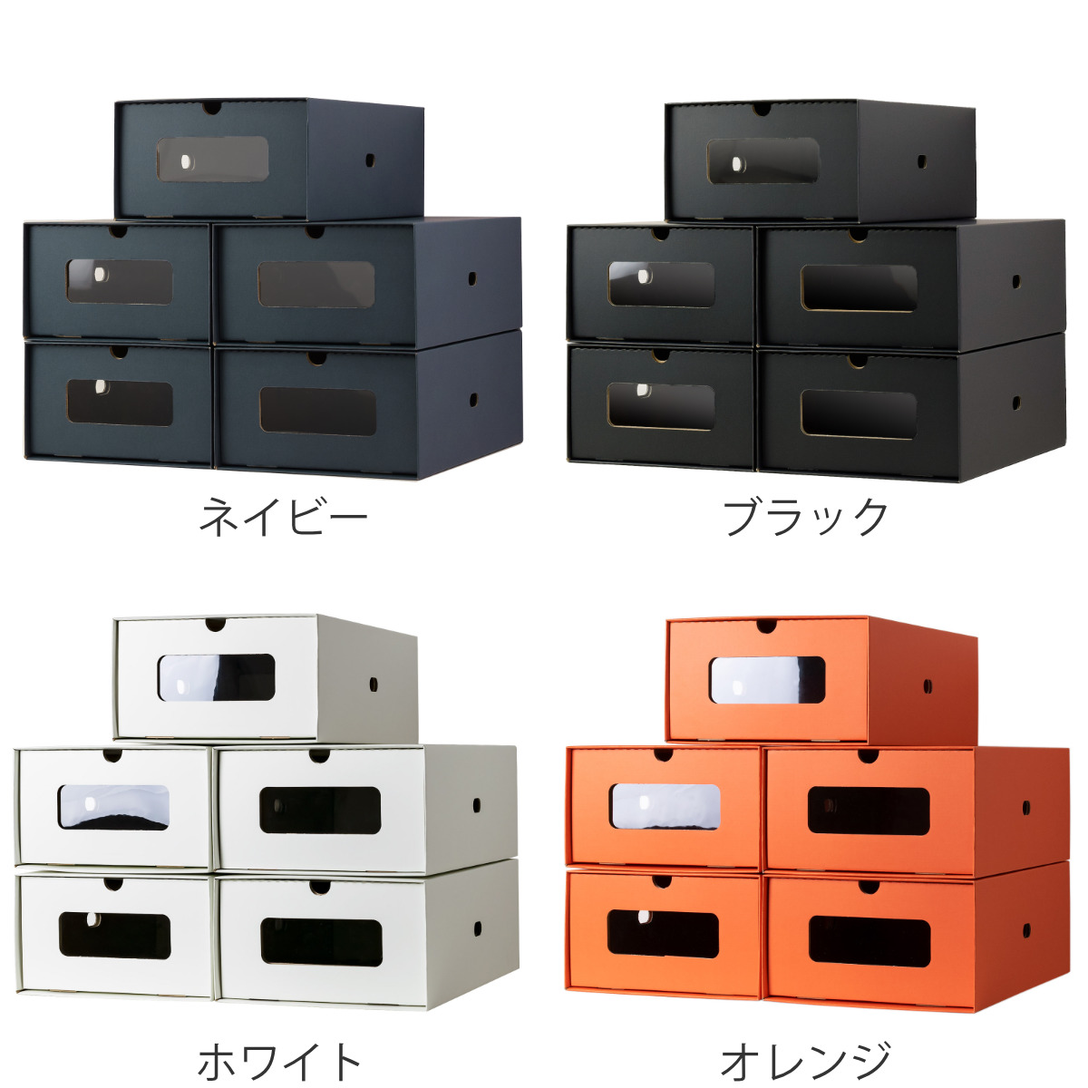 シューズボックス シューズケース M 5個セット ダンボール製 窓付き
