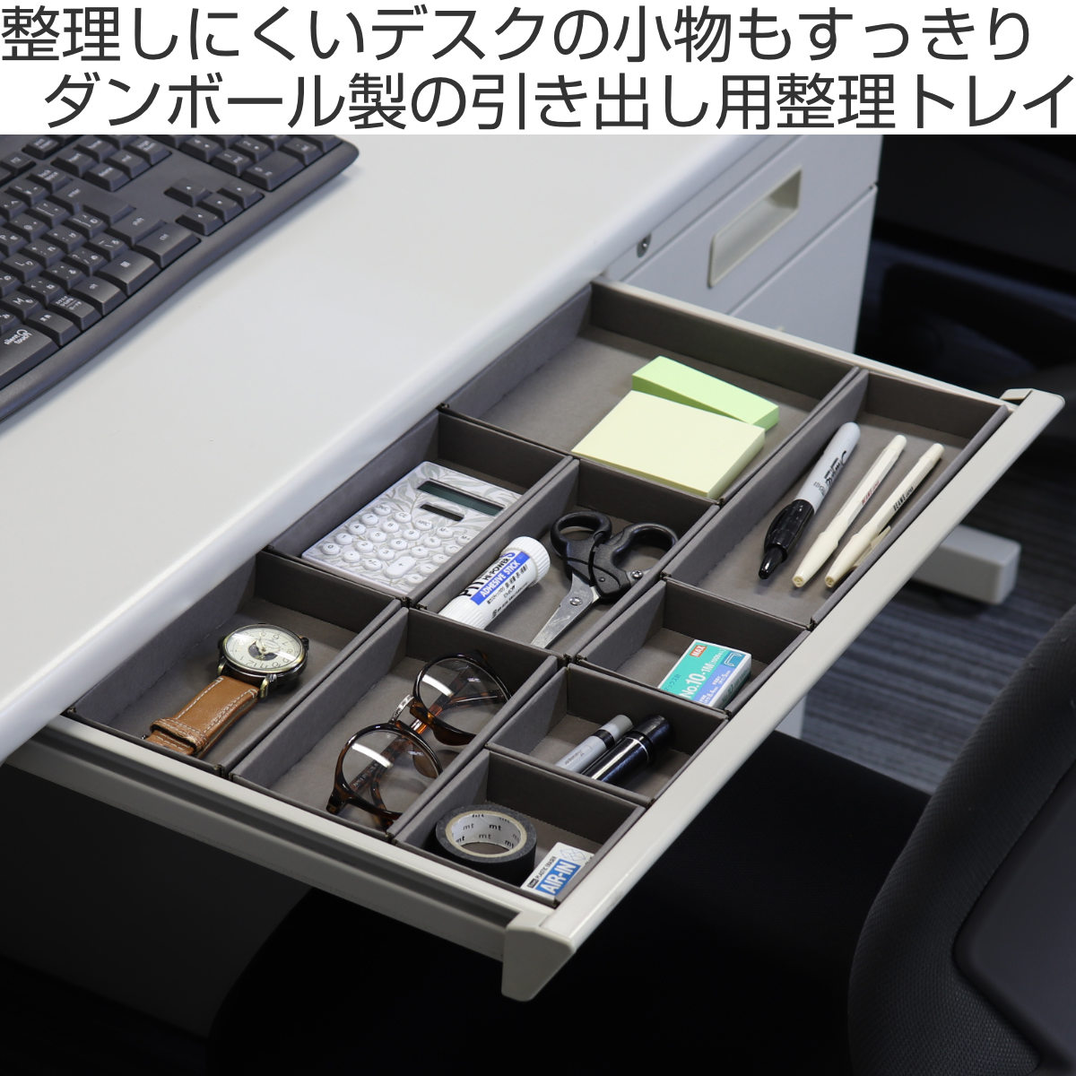 収納トレー ケース 整理トレイSHIKI 浅型 10個セット （ 引き出し 