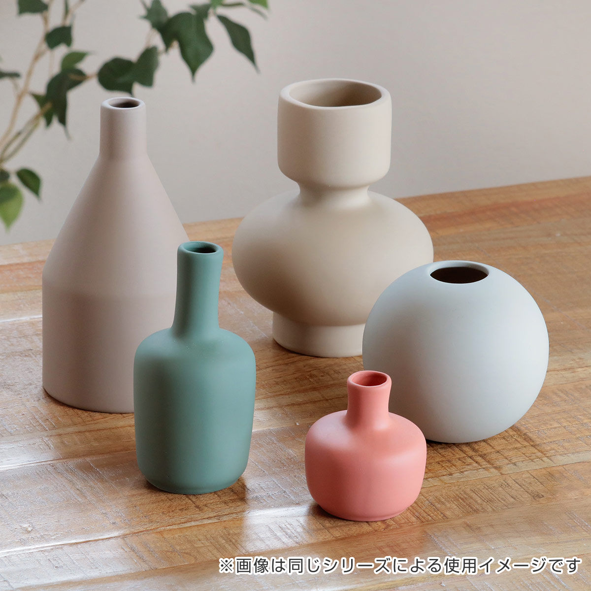 ねずみ色秞花器 magnet 花瓶 Selene Beige （ 花びん 花器 ベース フラワーベース