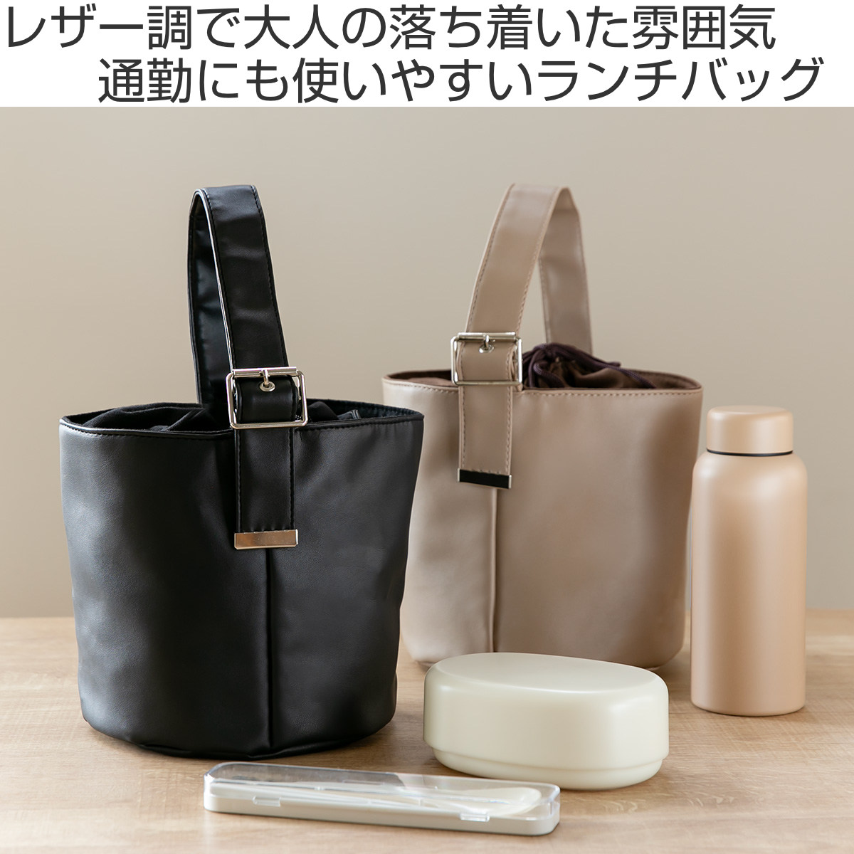 ランチバッグ レザー調巾着袋 （ 弁当袋 お弁当袋 おしゃれ オリジナル