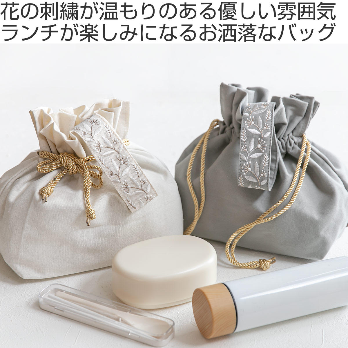 茉白様 巾着袋 お弁当袋 ハンドメイド ランチバッグ くすみカラーマチ付き巾着 tiam （ 弁当袋 お弁当袋